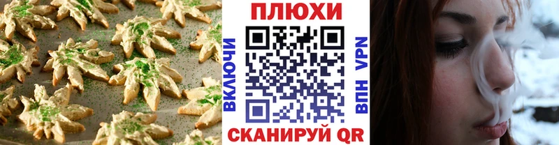 Canna-Cookies марихуана Белоозёрский