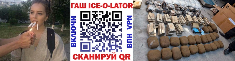 Купить где  Белоозёрский  ГАШИШ гашик 