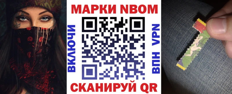 Марки N-bome 1500мкг  Купить где  Белоозёрский 